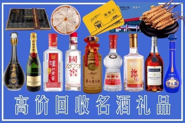 眉山洪雅榑古名酒回收商行